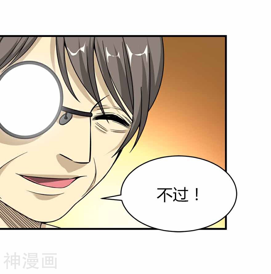 神藏韩漫全集-第20话 第一桶金万岁！无删减无遮挡章节图片 